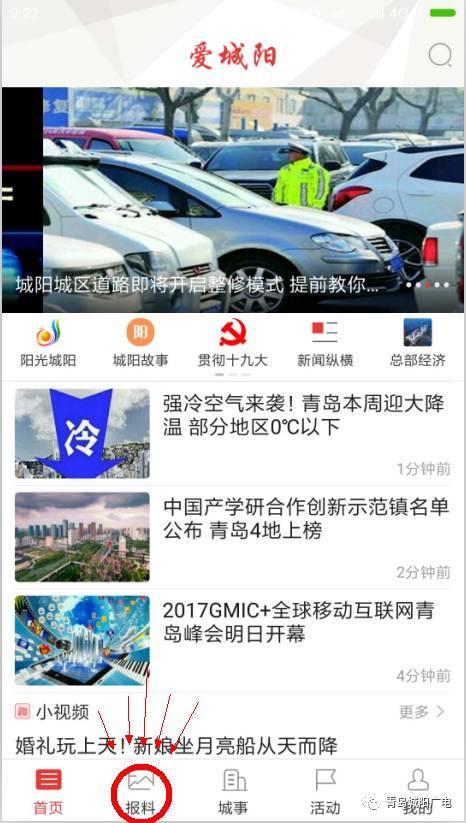 爆料视频怎么开通,如何通过爆料视频轻松开通账号 第3张 爆料视频怎么开通,如何通过爆料视频轻松开通账号 第3张